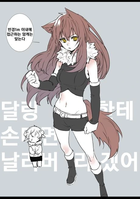 늑대 신부와 아기양 남편.manga - 이미지 16