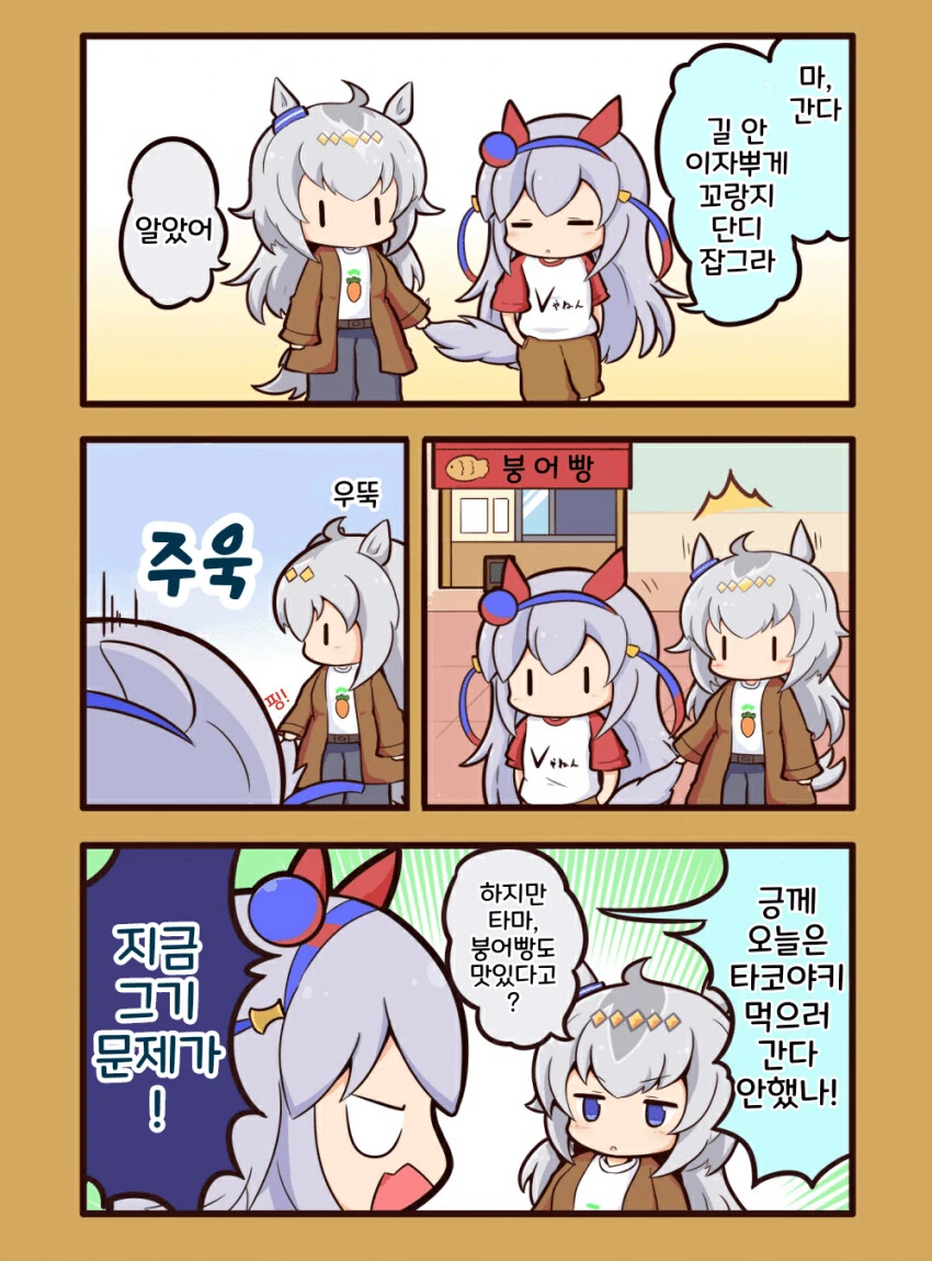 [말딸] ごましお 작가 모음.manhwa - 이미지 5