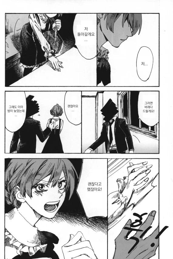 @) 달달한 순애물.manga 2 - 이미지 3