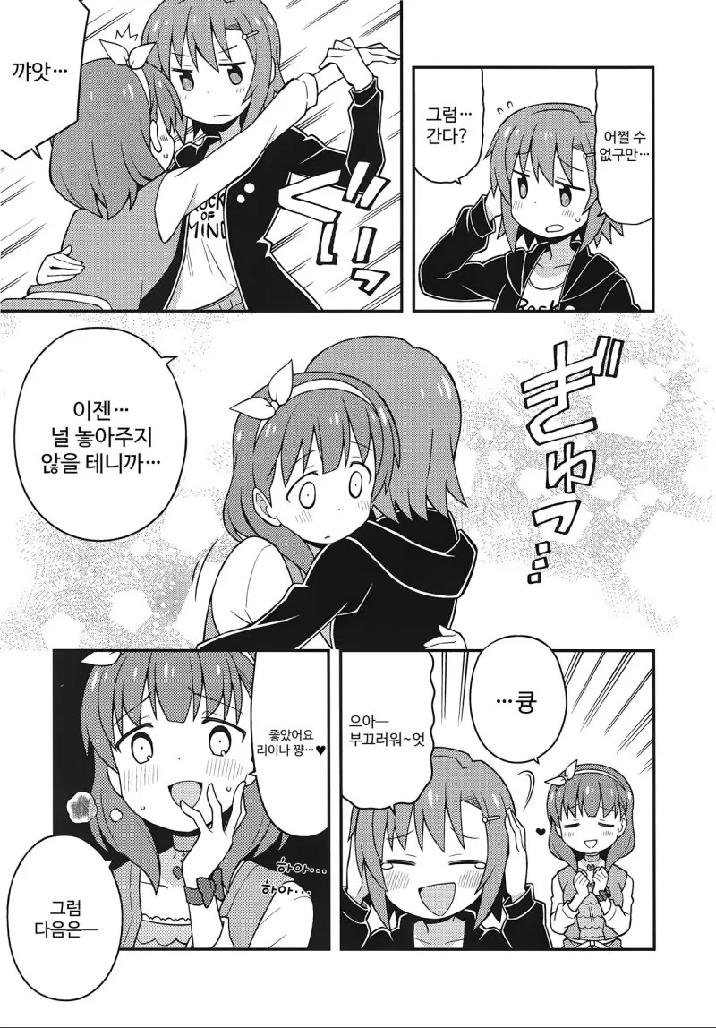 [신데마스@] 마스커레이드 만화 - 이미지 11