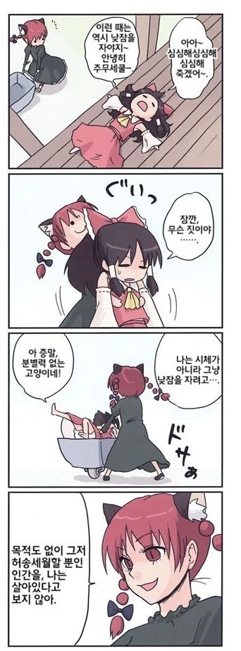 백수들이 보면 안되는 만화.manhwa