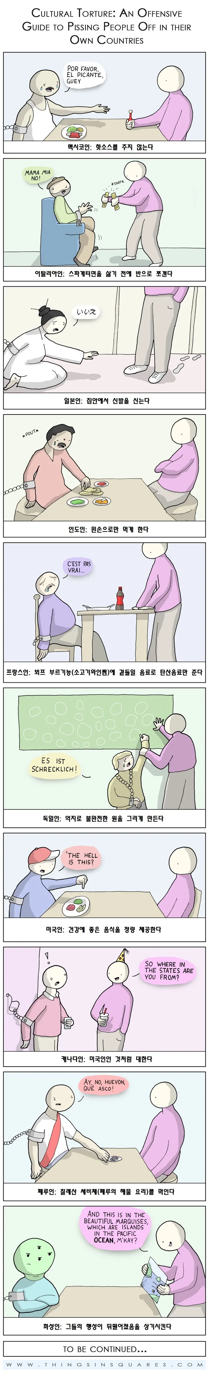 무시무시한 고문.jpg
