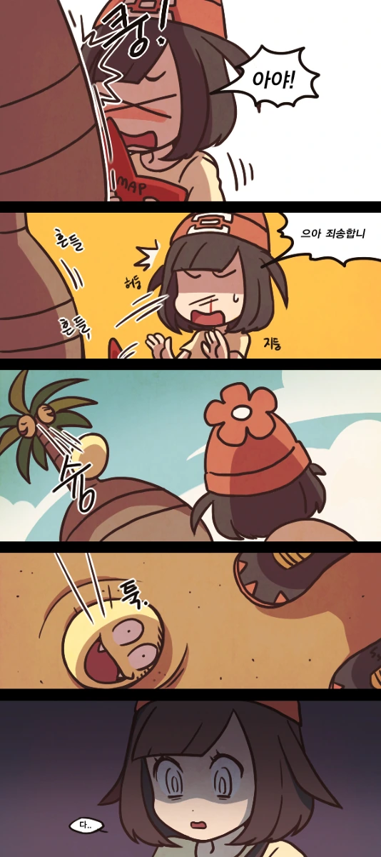 (포켓몬) 알로라 나시.Manhwa
