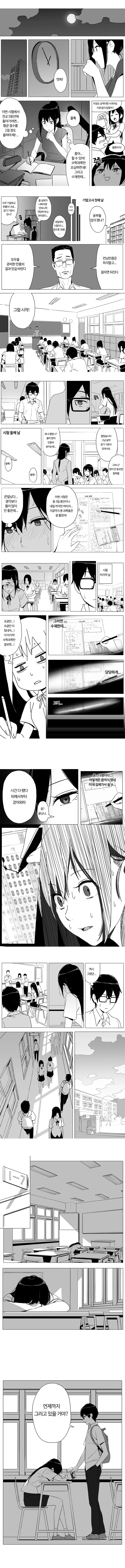 불순한 의도로 접근하는 여자애.Manga - 이미지 4