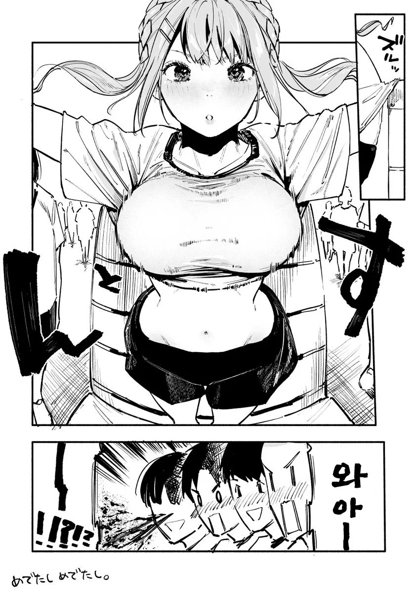 같은반 여자애가 뜀틀뛰는 manga - 이미지 4