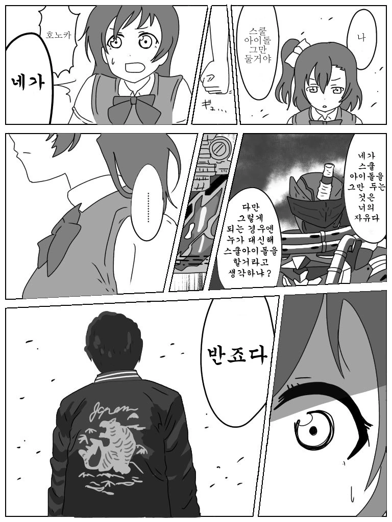 스쿨아이돌 그만두는 만화