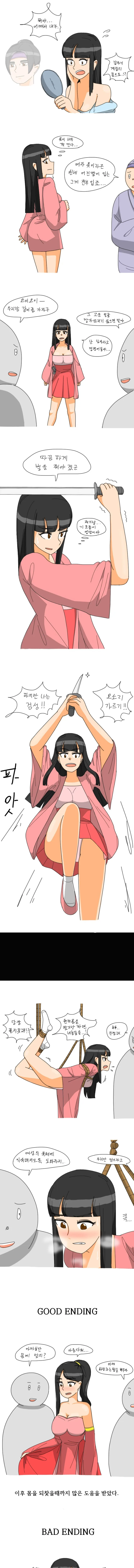 무협 TS.manga