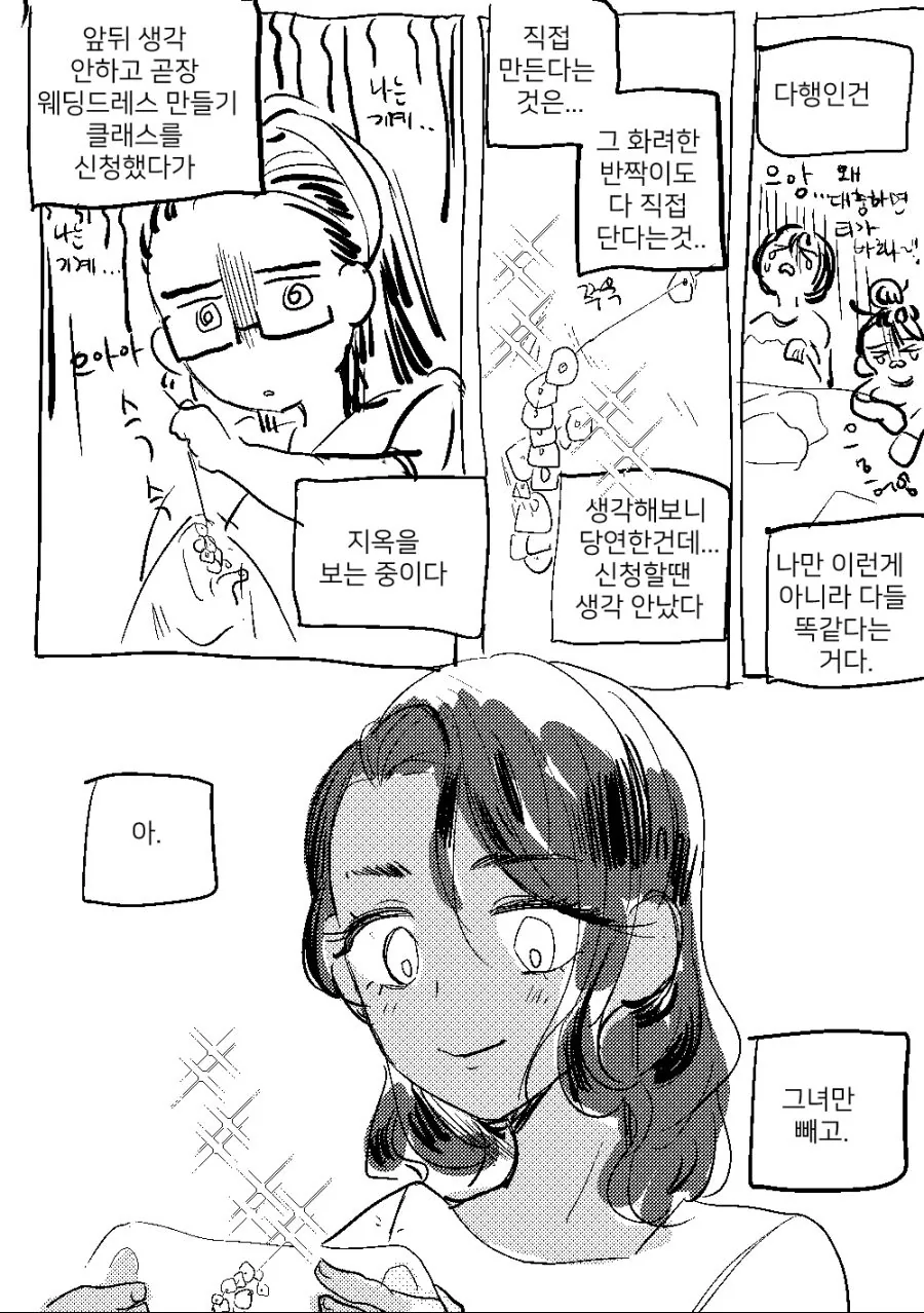 두벌의 웨딩드레스 - 이미지 2