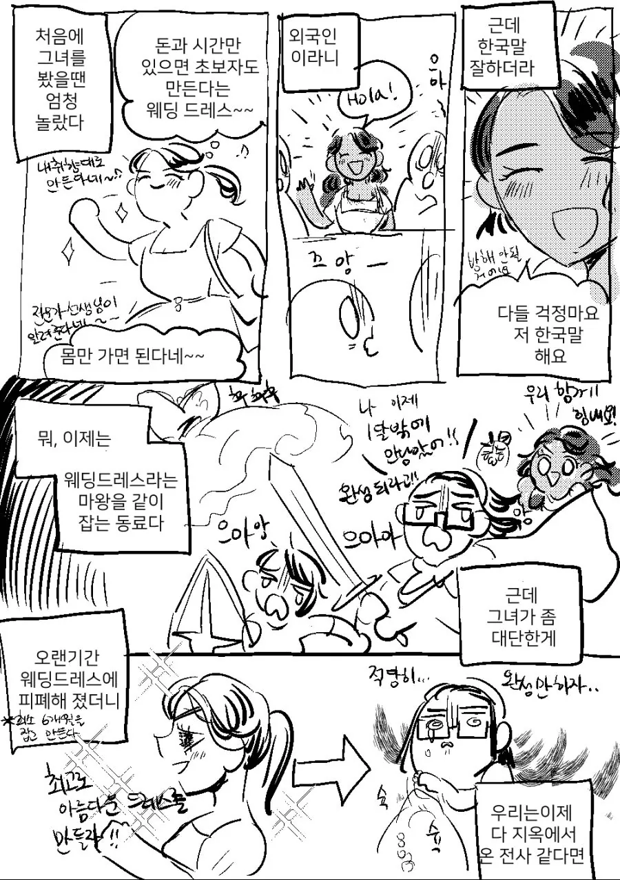 두벌의 웨딩드레스 - 이미지 3