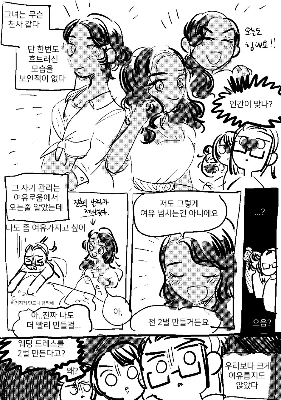 두벌의 웨딩드레스 - 이미지 4