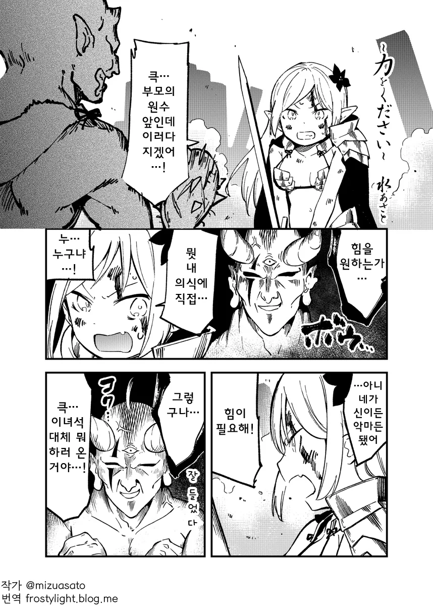 악마에게 힘을 받는 만화.manga