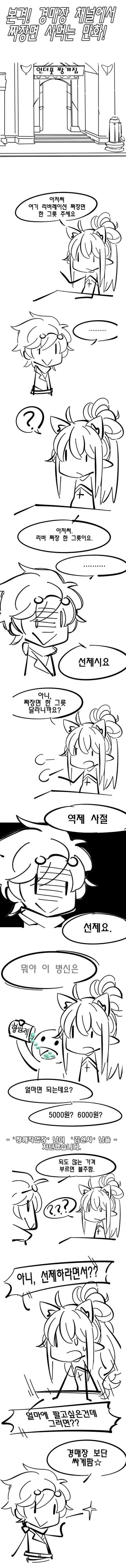 선제충 만화