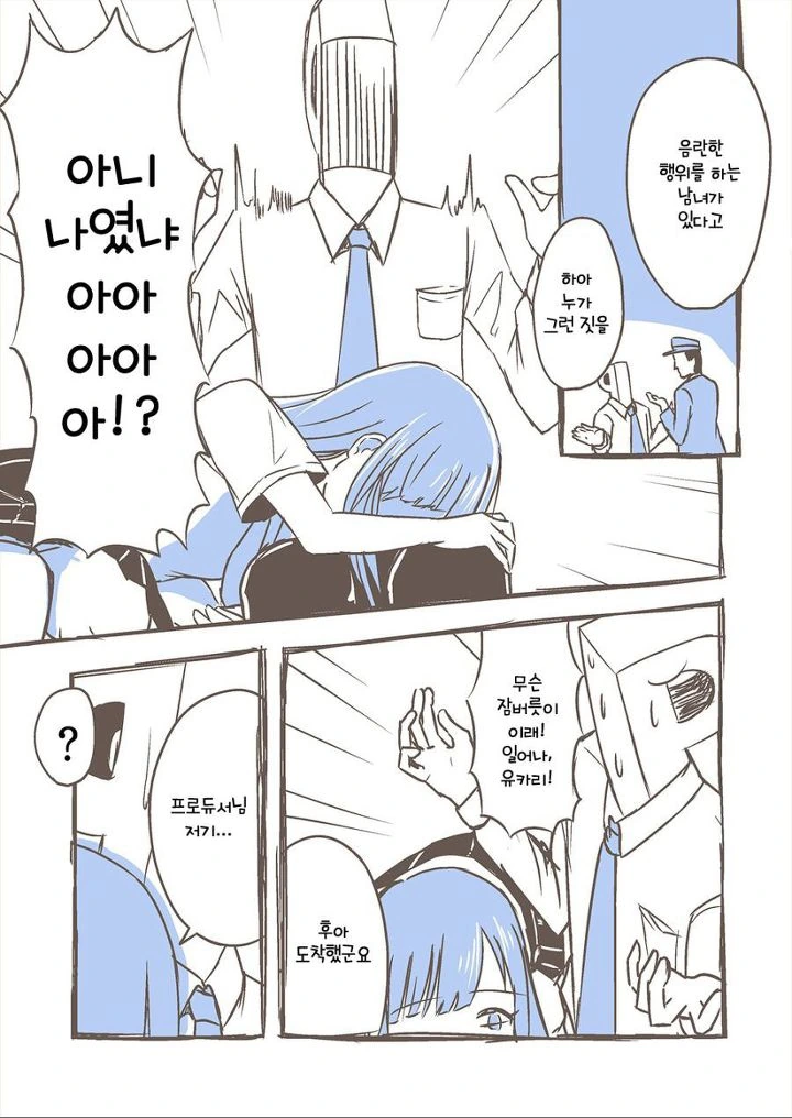 @) 야외플레이 하는 만화.manhwa - 이미지 3