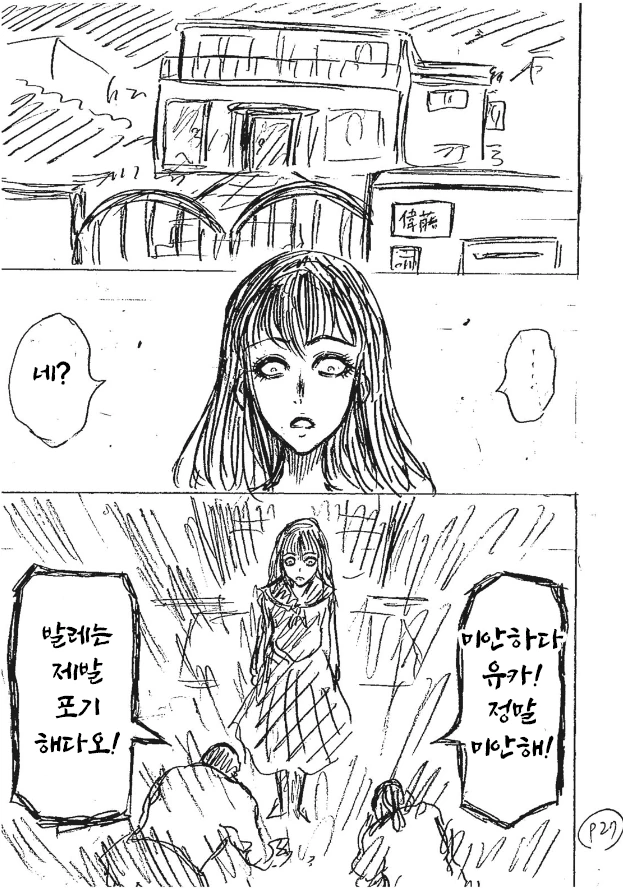 방구석 여포.manhwa