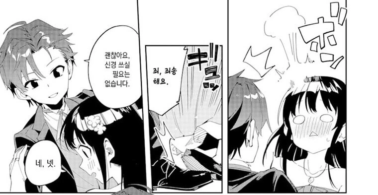 악역영애를 구해내려는 집사님.manwha - 이미지 12
