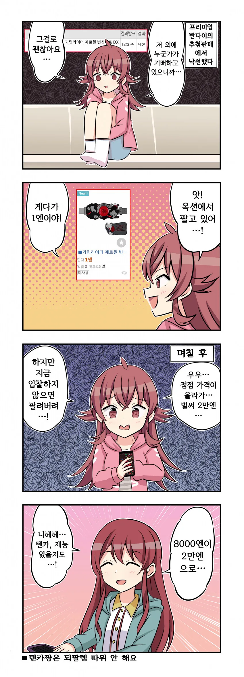 @) 잼민이의 천적.manga - 이미지 3