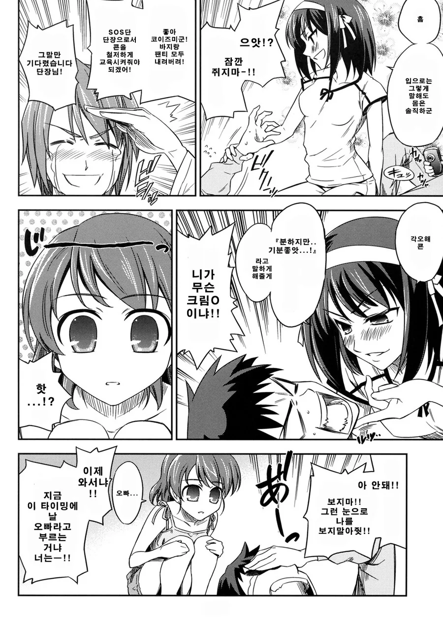 ㅎㅂ) 미성년자 음주 여행 만화.manga - 이미지 15