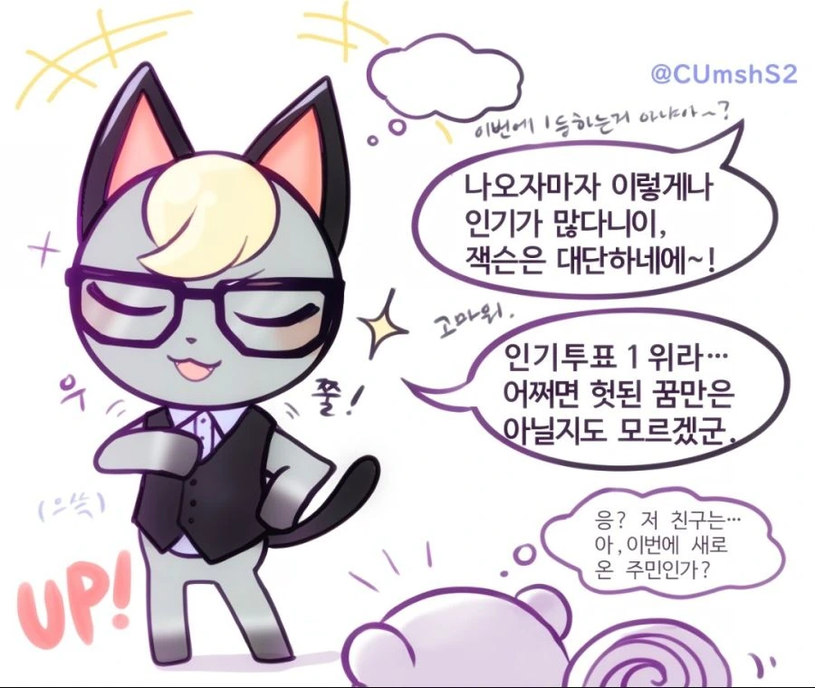 동숲 ) 잭슨 쭈니.manhwa