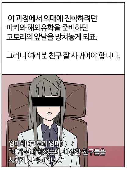러브라이브 완벽 요약.manwha - 이미지 4