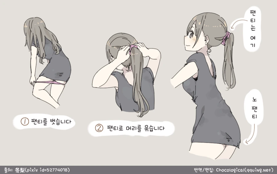 머리끈이 없을때 응급처치 방법.manwha