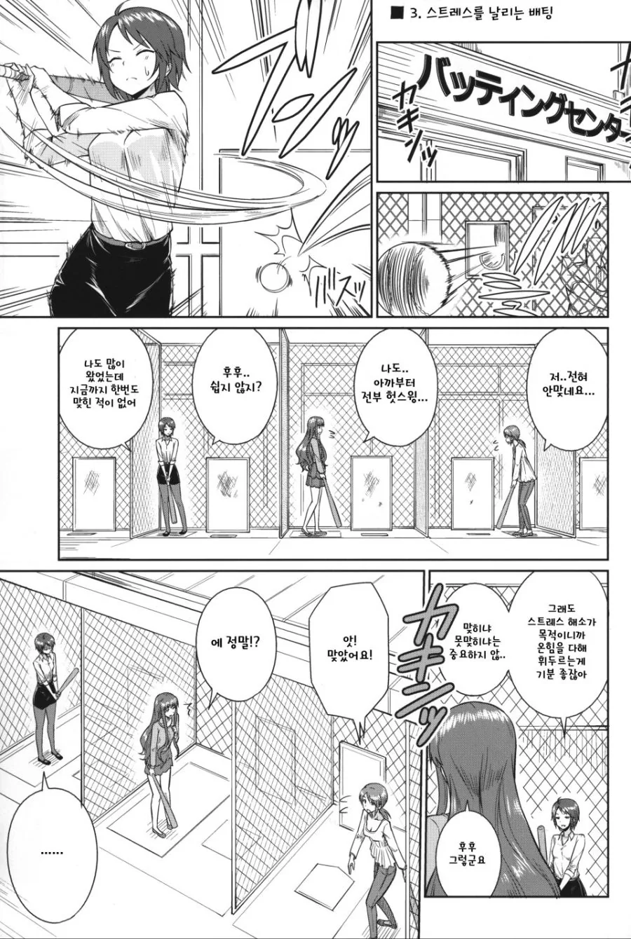 @) 이것이 연상조다.manga 2