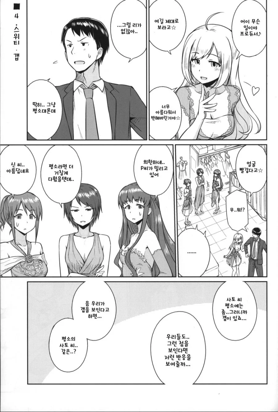 @) 이것이 연상조다.manga 2 - 이미지 3