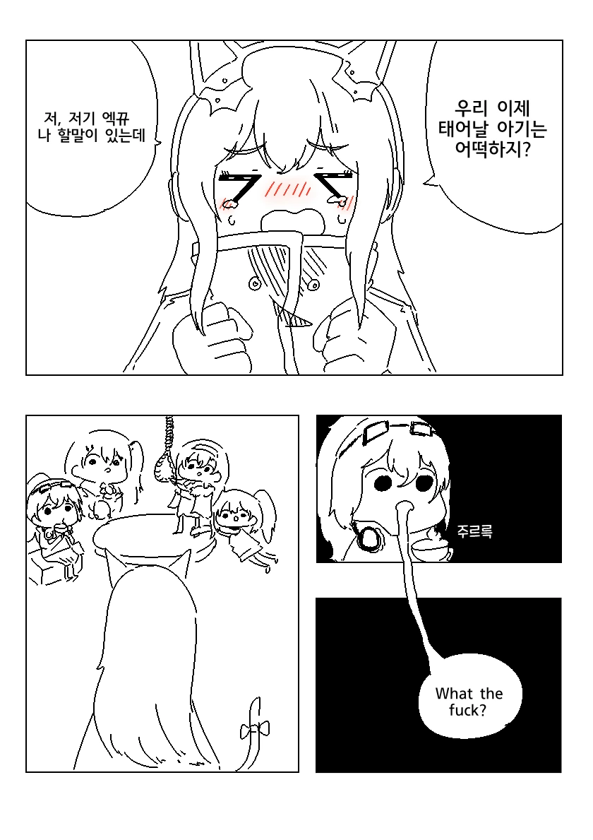 [소녀전선] ㅇㅅ한 tmp 만화