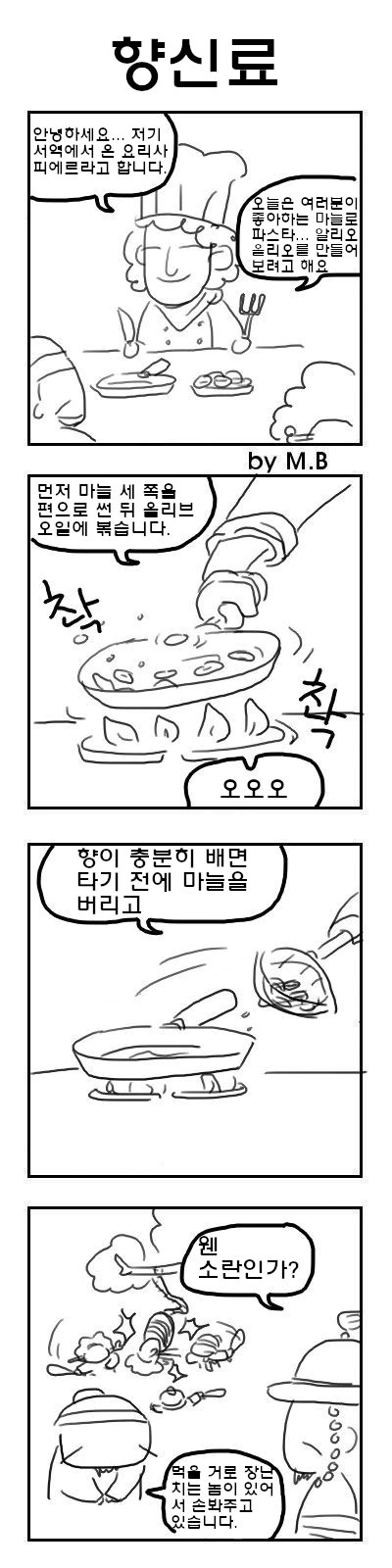 막장왕조 4컷 만화
