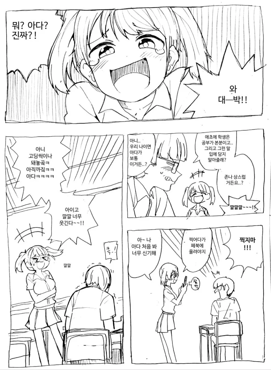 PTSD폭발하는.manga