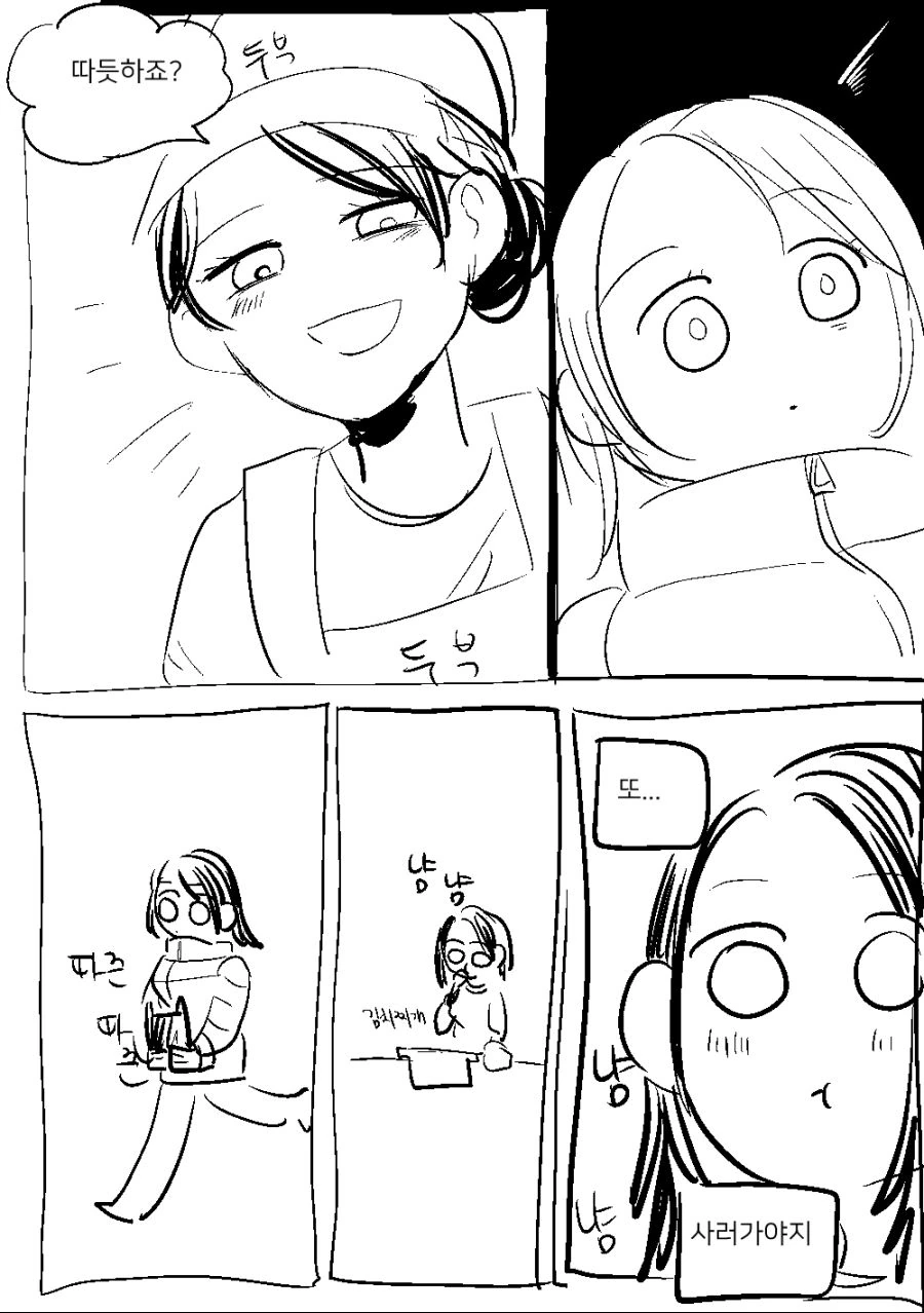 집앞의 두부가게.Manhwa - 이미지 6