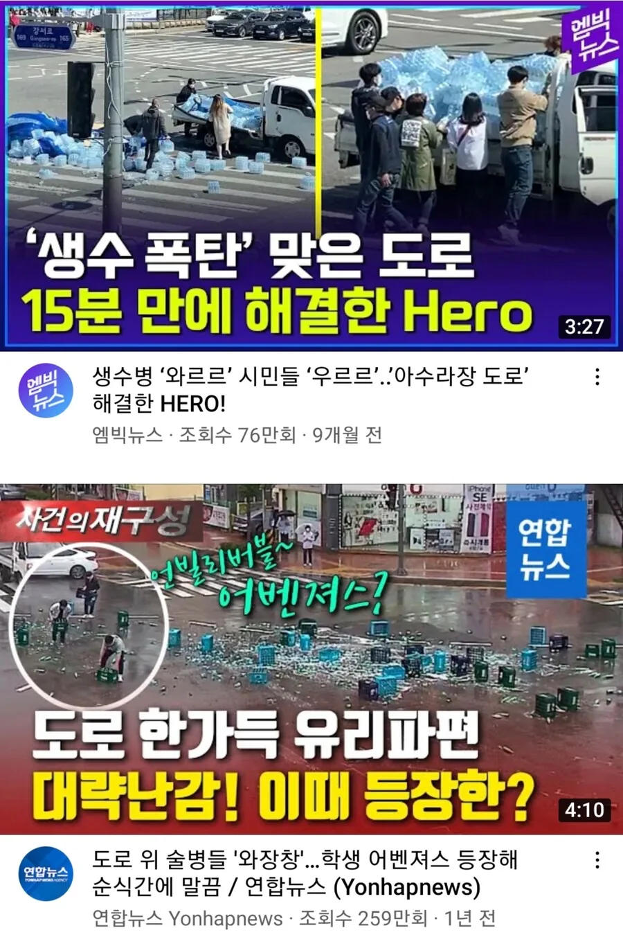 한국인 특성 만화의 진실.jpg - 이미지 6