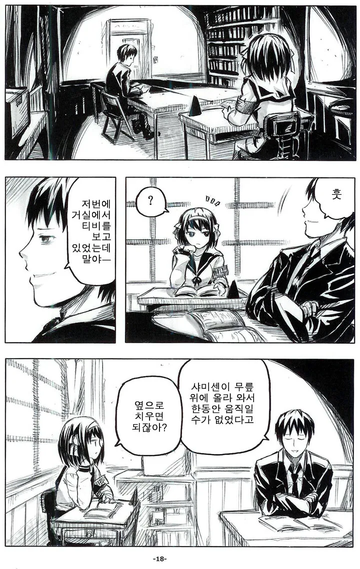 여고생이 남고생 집에 가는 만화