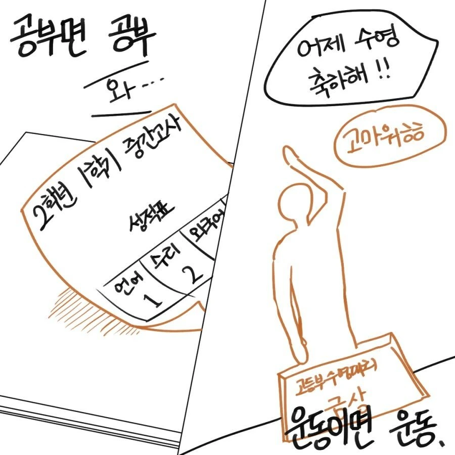 뭐든 잘하는 소꿉친구 같은 딸 낳고 싶은.manhwa - 이미지 2