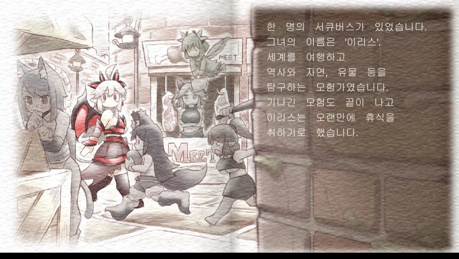 옛날 옛날 먼 옛날 동화 만화.manhwa - 이미지 2