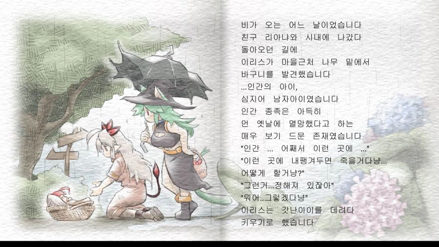 옛날 옛날 먼 옛날 동화 만화.manhwa - 이미지 4