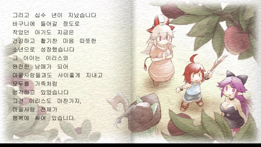 옛날 옛날 먼 옛날 동화 만화.manhwa - 이미지 5