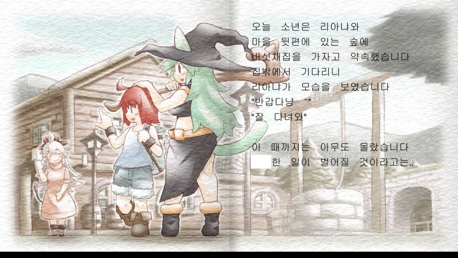 옛날 옛날 먼 옛날 동화 만화.manhwa - 이미지 6