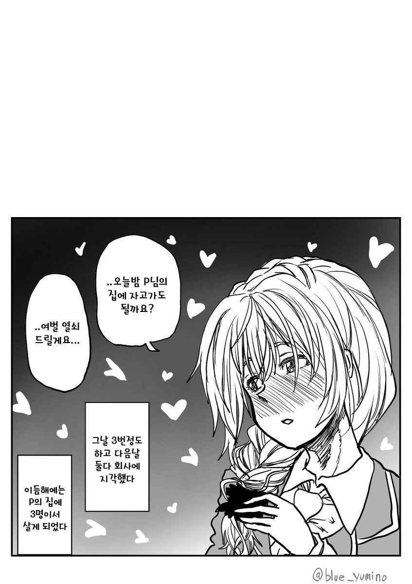 @) 가족을 갖고싶은 프로듀서.manga - 이미지 4