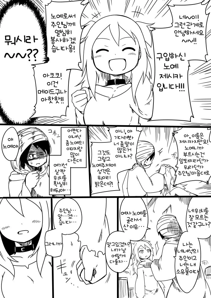 여자에게 강제로 입벌리고.Manga - 이미지 2