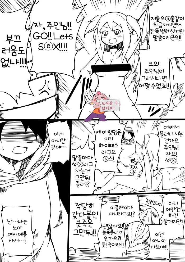 여자에게 강제로 입벌리고.Manga - 이미지 3
