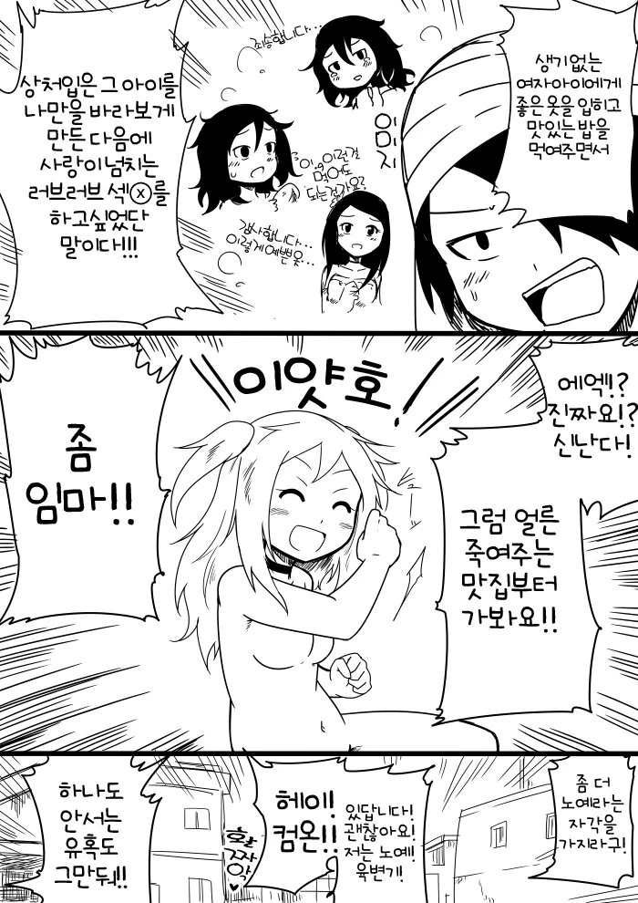여자에게 강제로 입벌리고.Manga - 이미지 4
