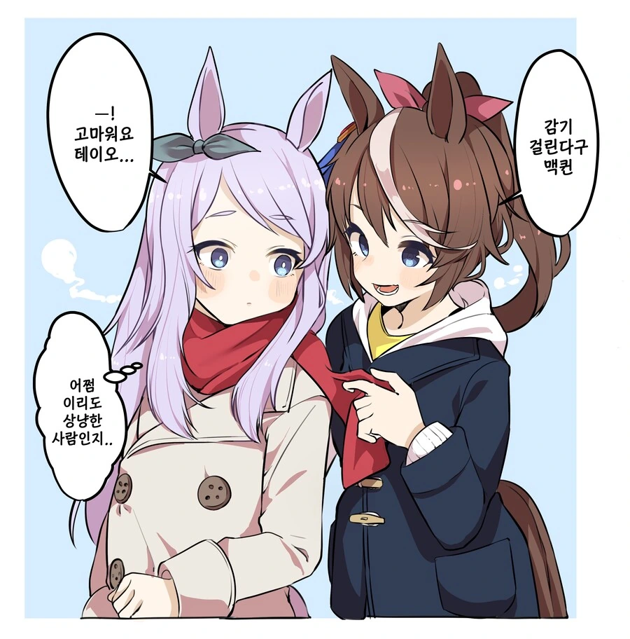 말딸)(핫산) 걱정하는 테이오와 마꾸잉.manhwa