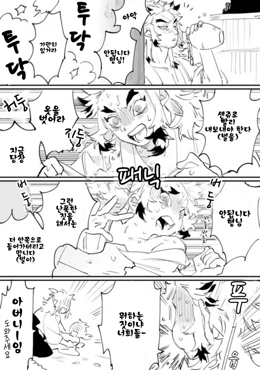 귀멸)염주와 동생 manga - 이미지 2