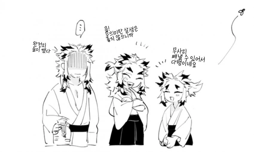 귀멸)염주와 동생 manga - 이미지 3