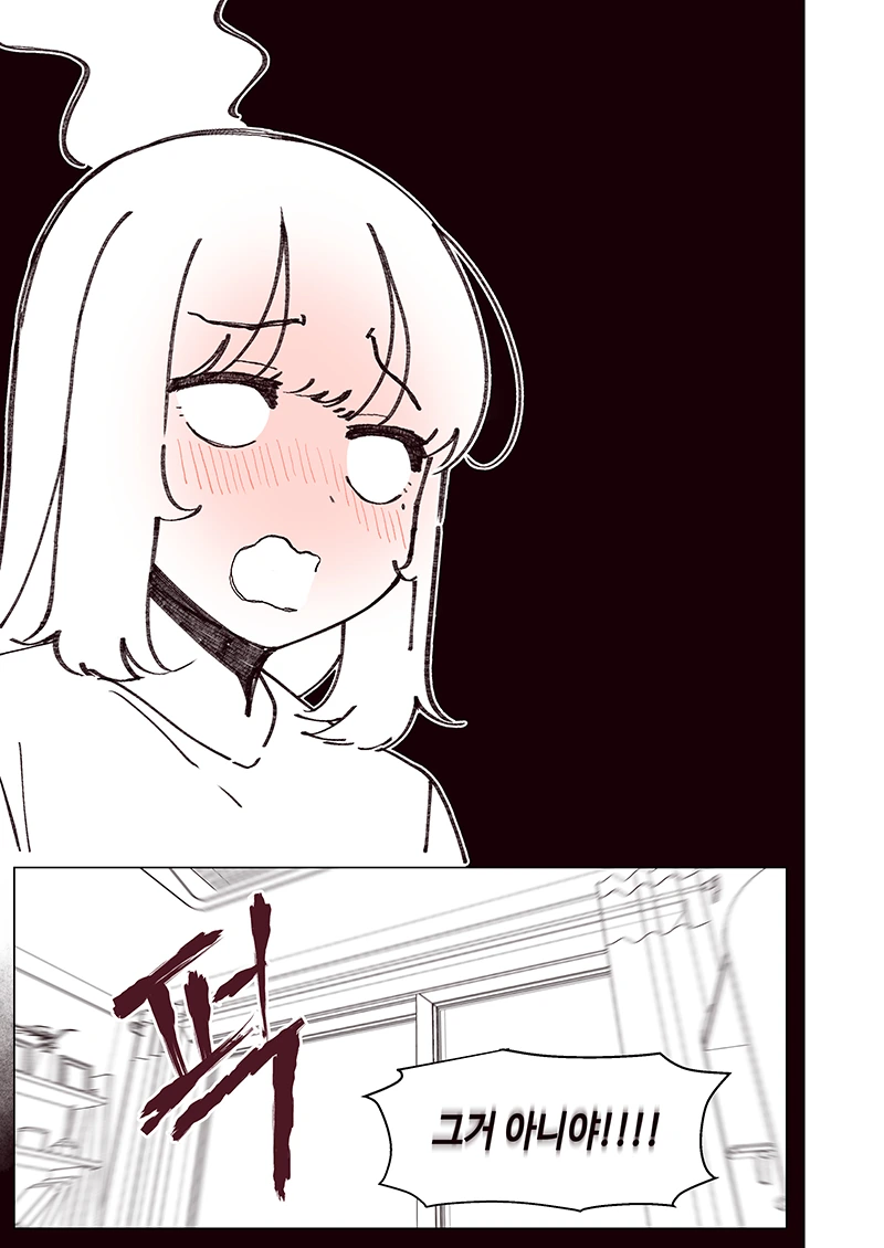 소꿉친구가 태풍과 같은 만화.Manhwa - 이미지 31
