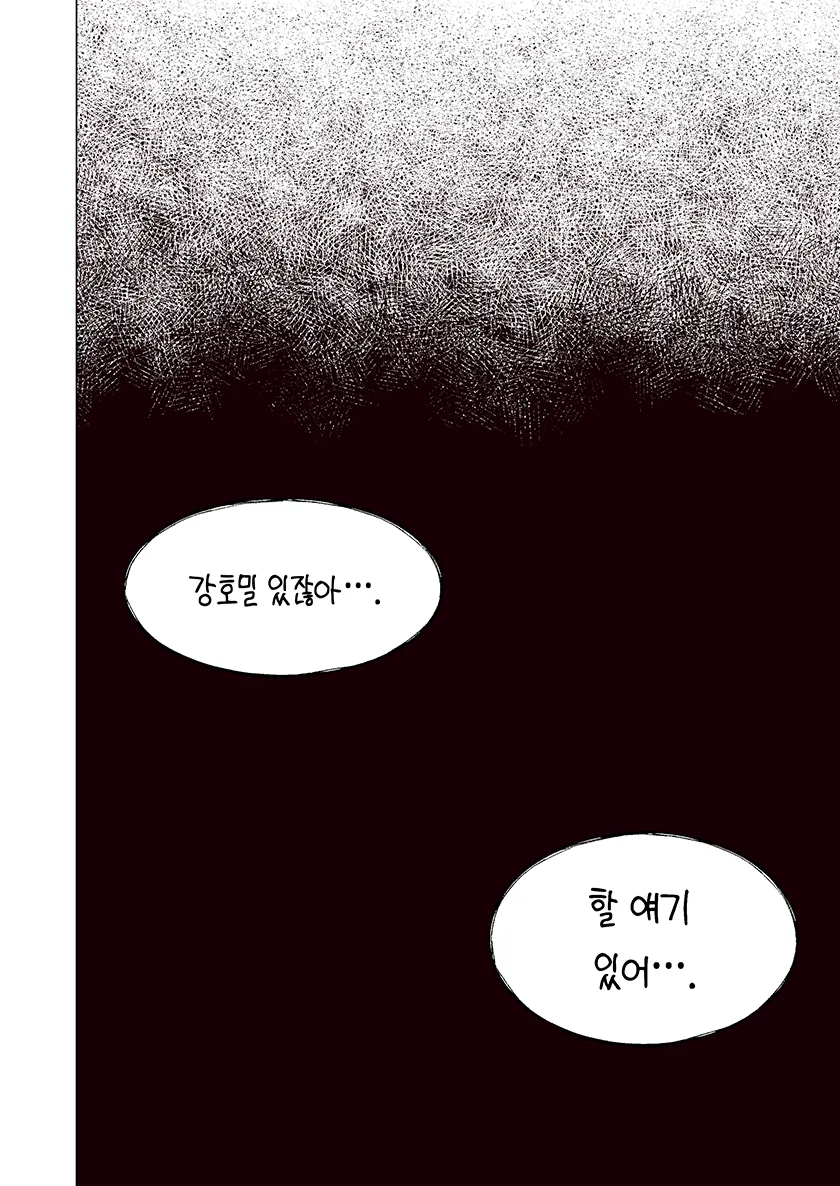 소꿉친구가 태풍과 같은 만화.Manhwa - 이미지 36