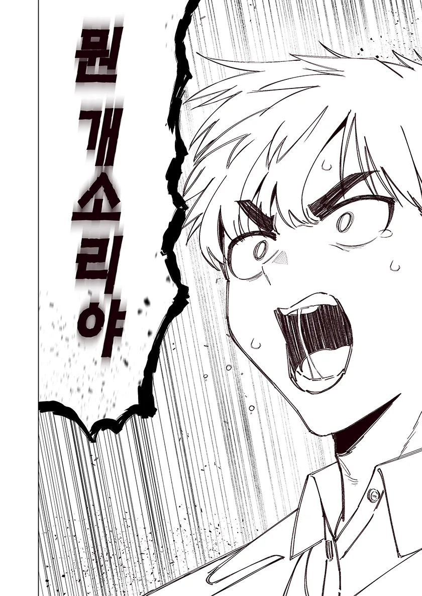 소꿉친구가 태풍과 같은 만화.Manhwa - 이미지 38