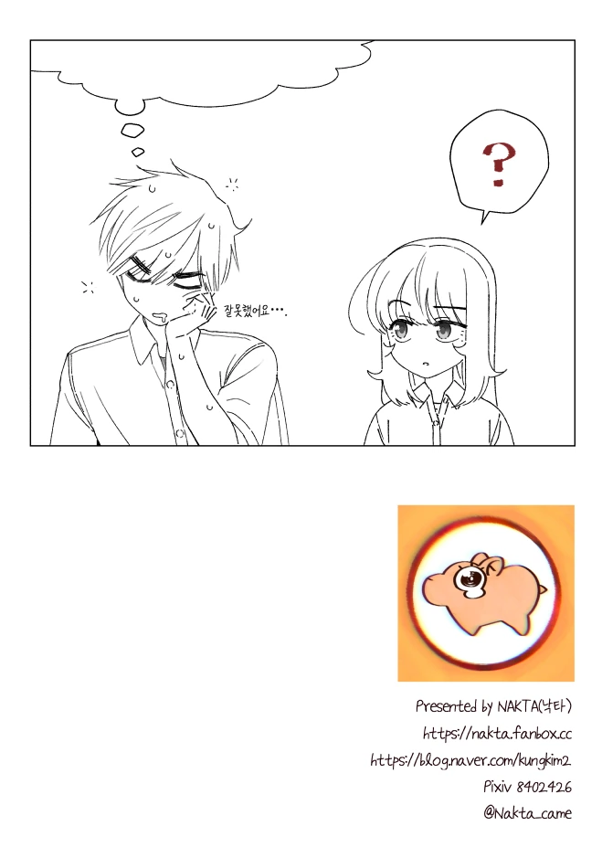 소꿉친구가 태풍과 같은 만화.Manhwa - 이미지 67