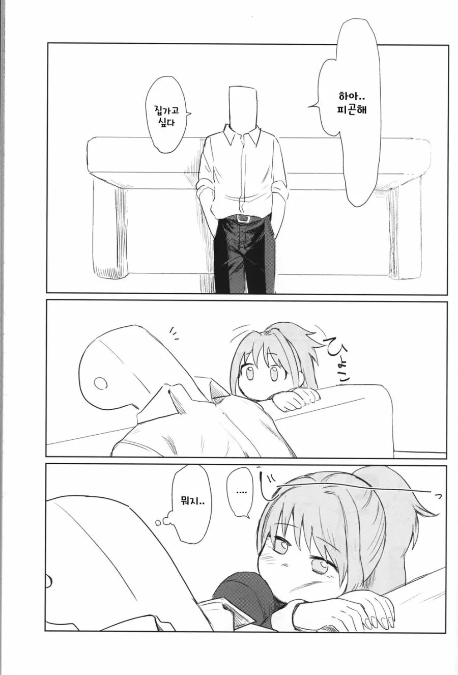 @) 히노 아카네의 발렌타인 대작전.manga