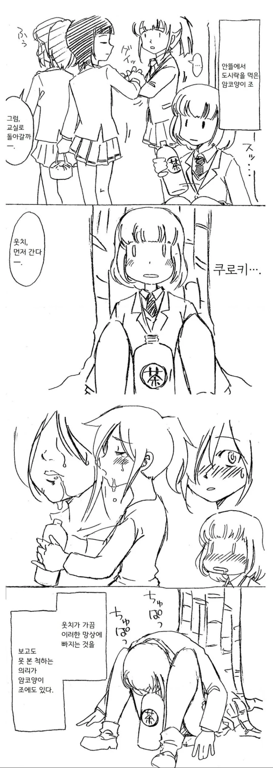 셀프 ㅍㄹ하는 만화.manga